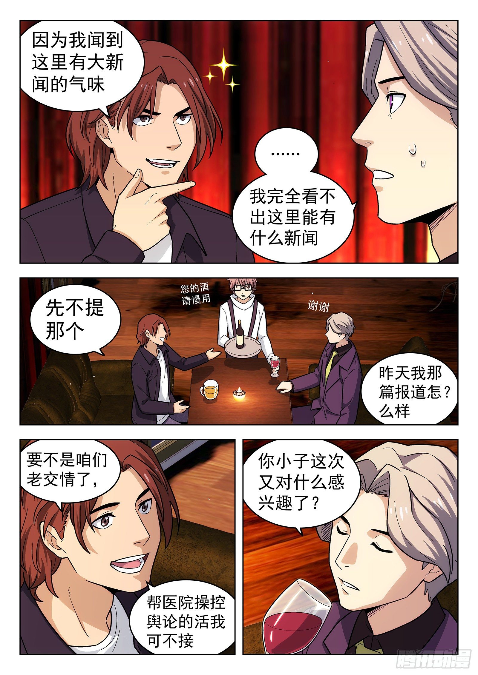 第23曲2