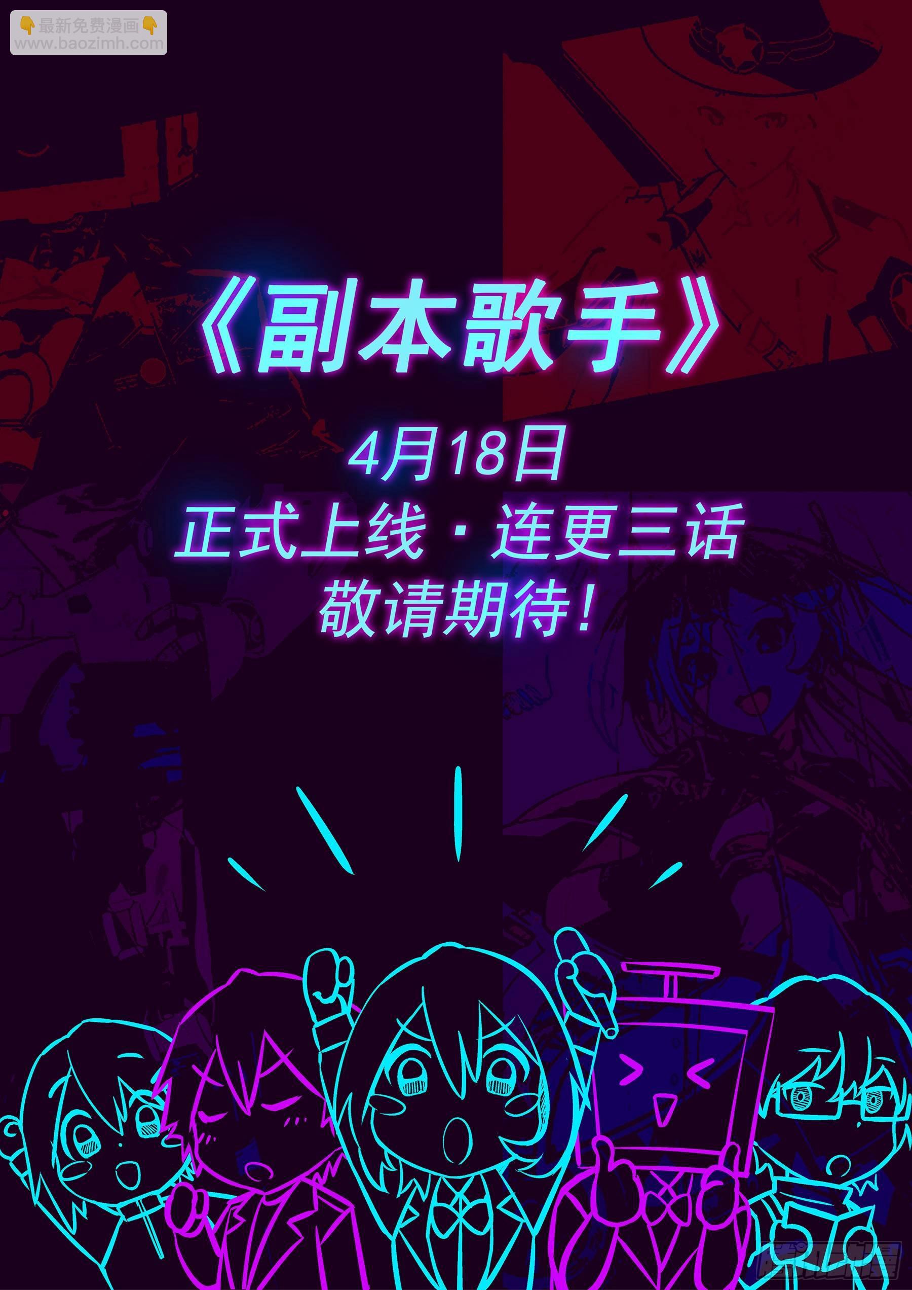 预告6