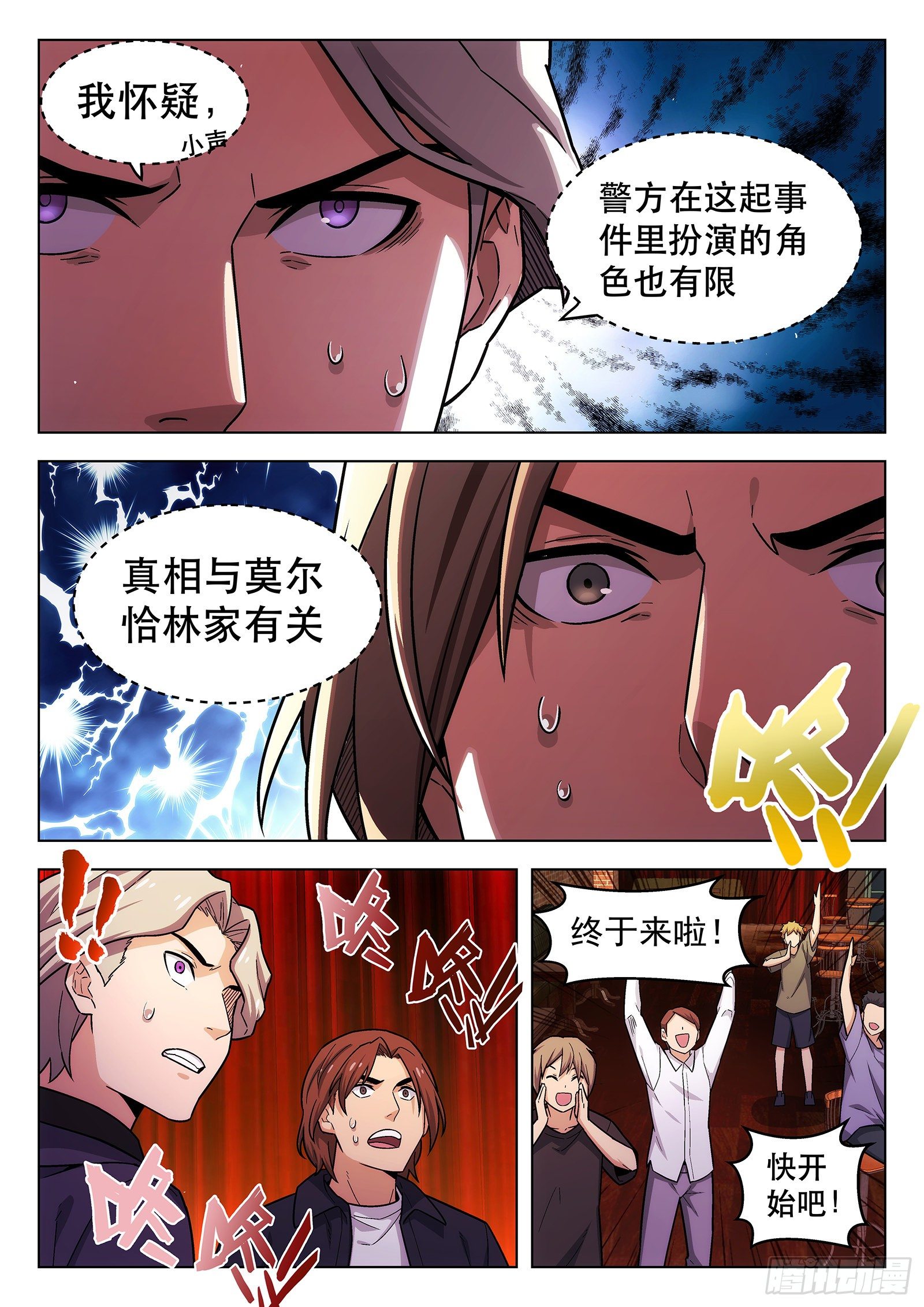 第23曲8