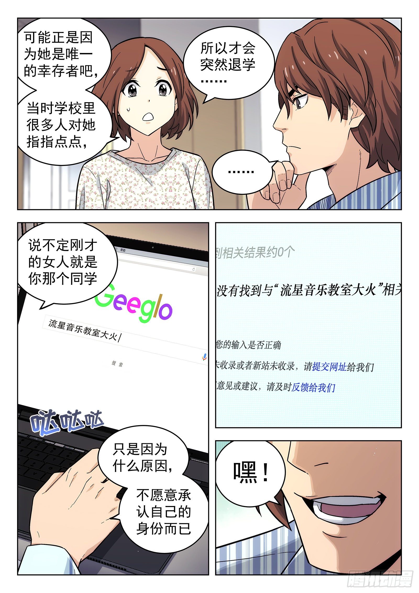 第17曲11