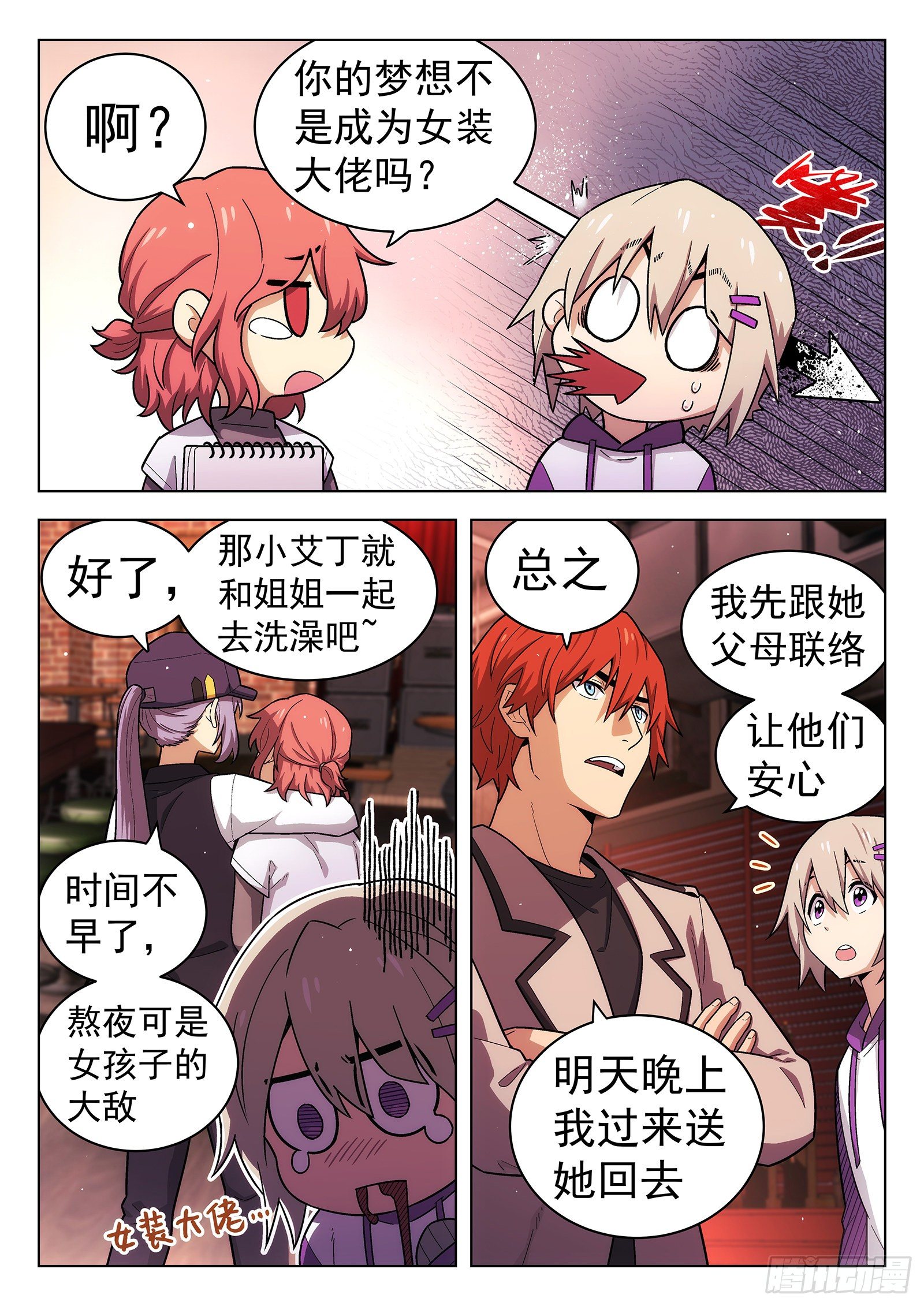 第30曲10