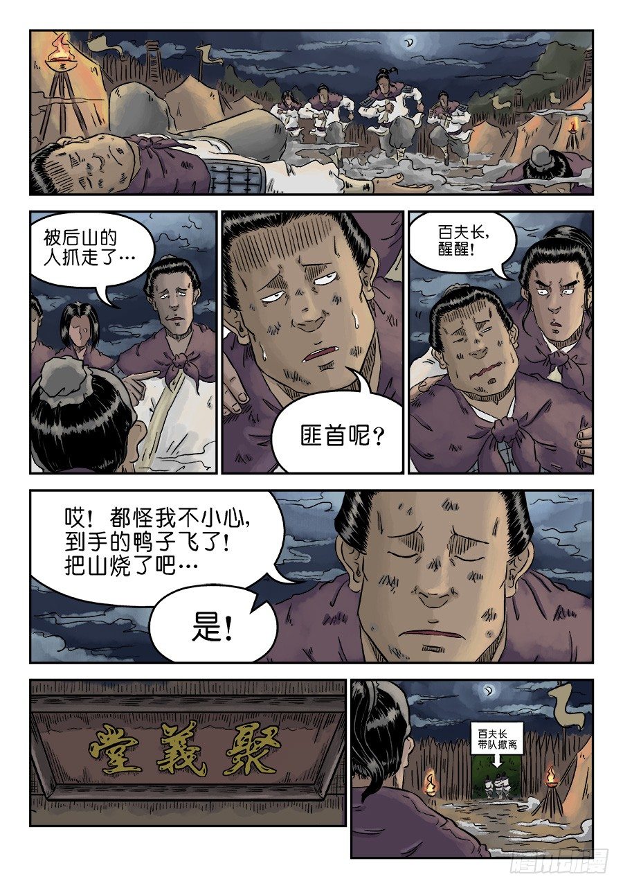 第四章 狮子峰完6