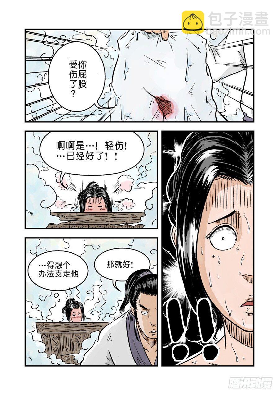 第一章窈窕淑女完4