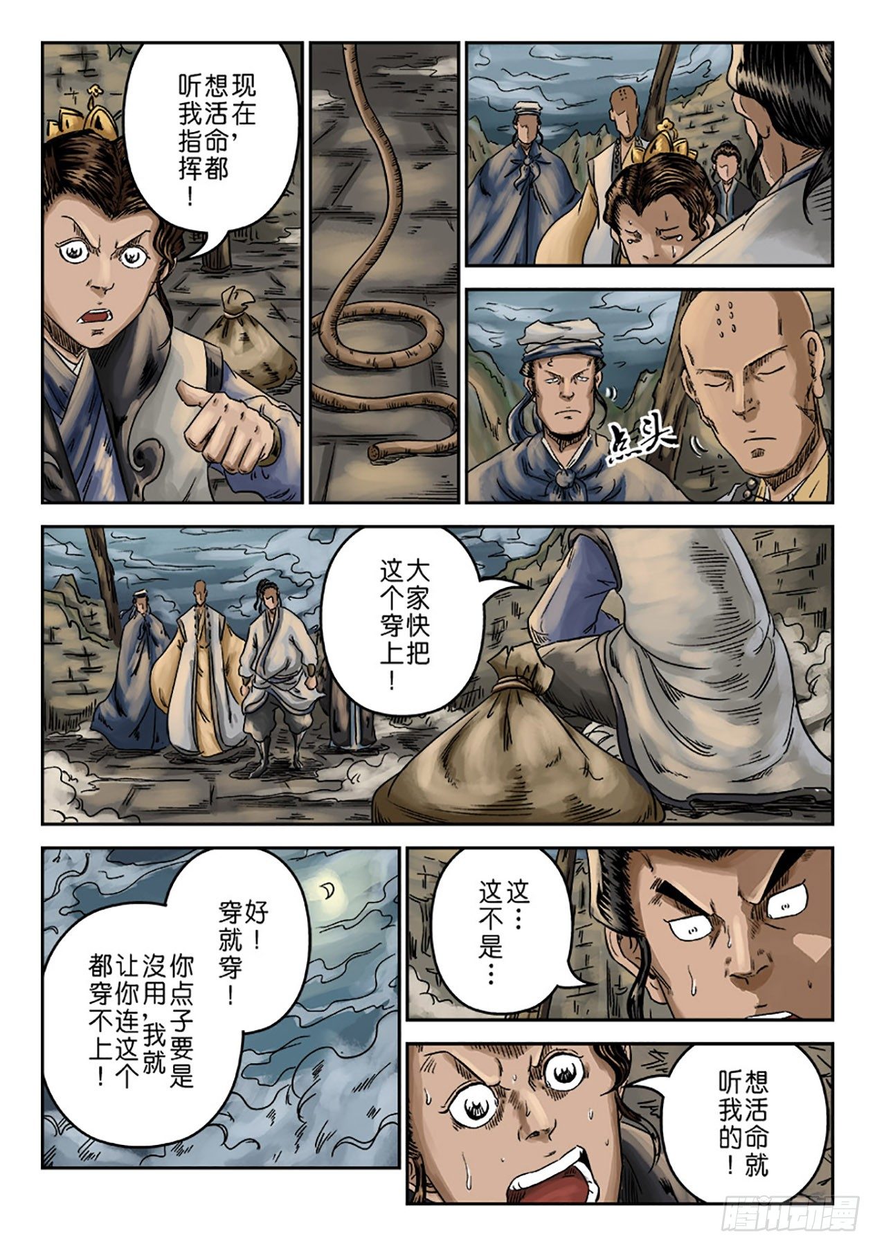 序章 重置版 萍水相逢二12