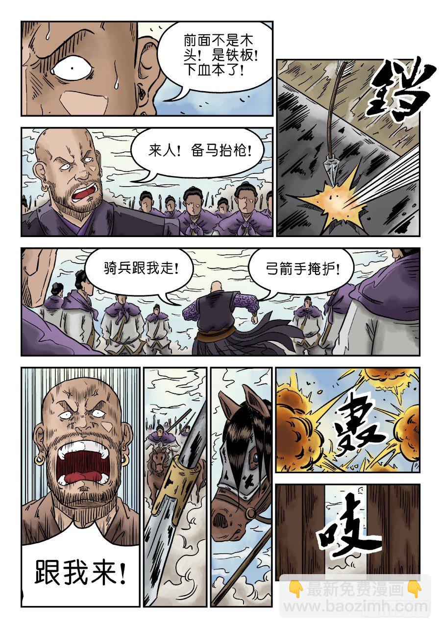 第四章 无敌大将五5