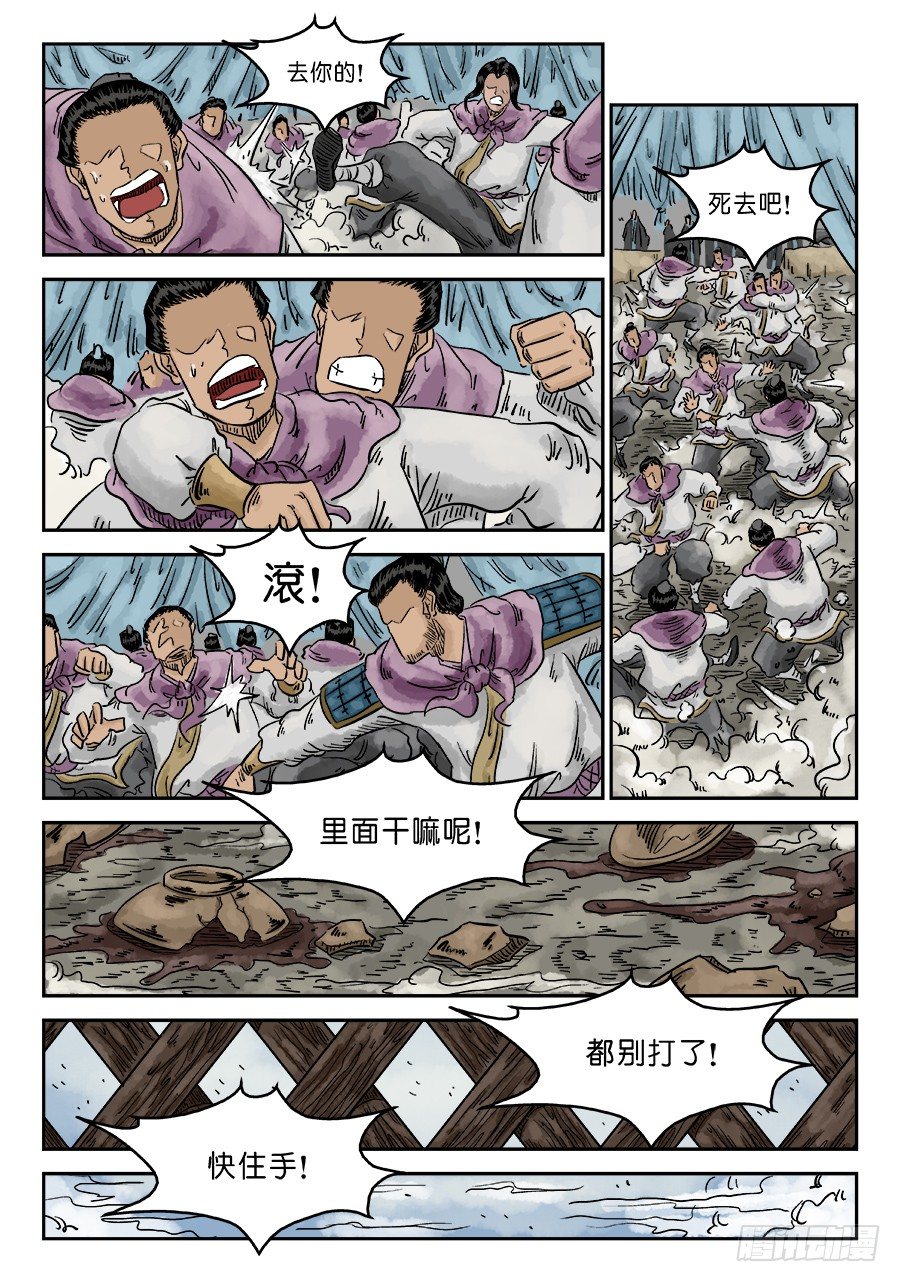 第五章 瘟城 七8