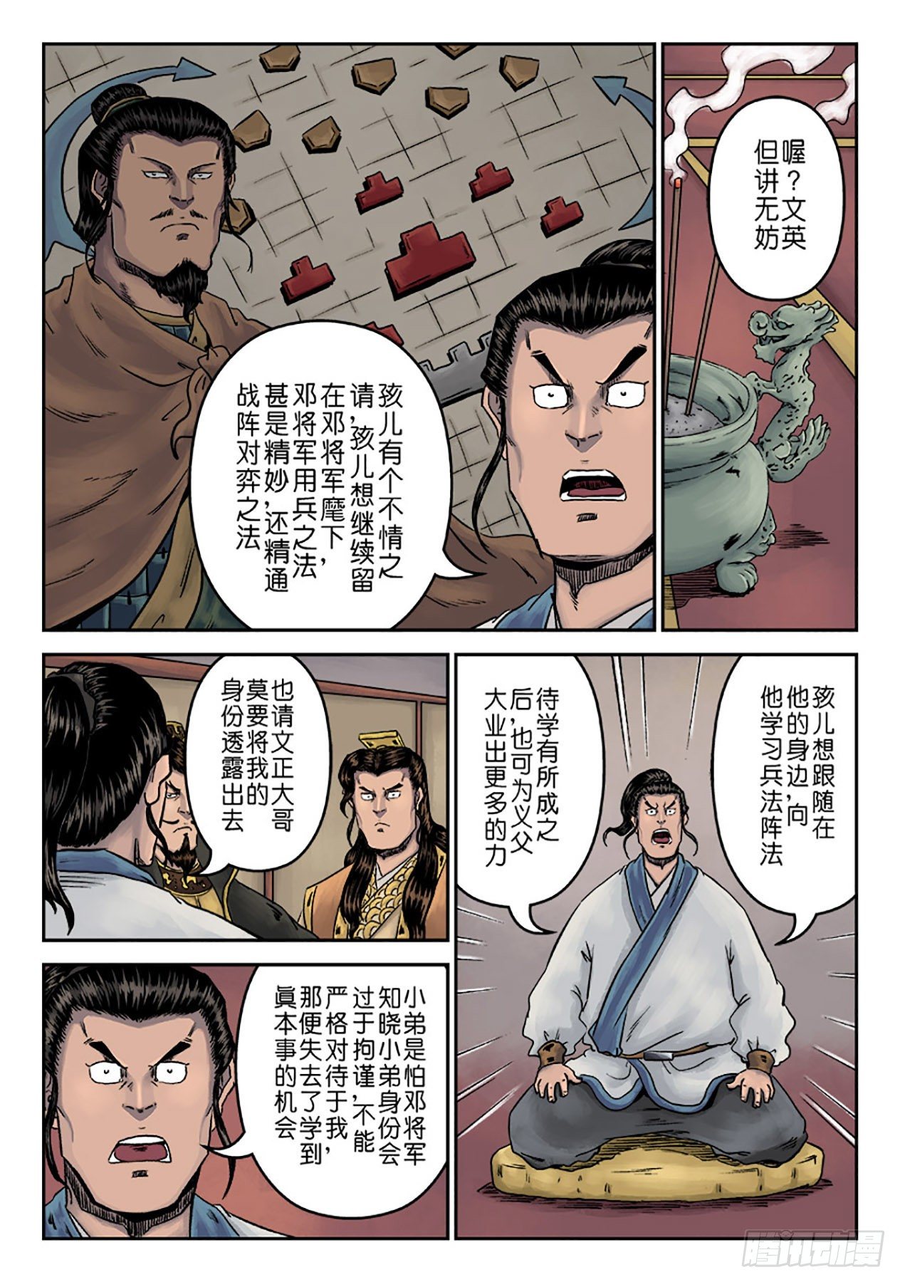 第六章 劫后余生（五）1
