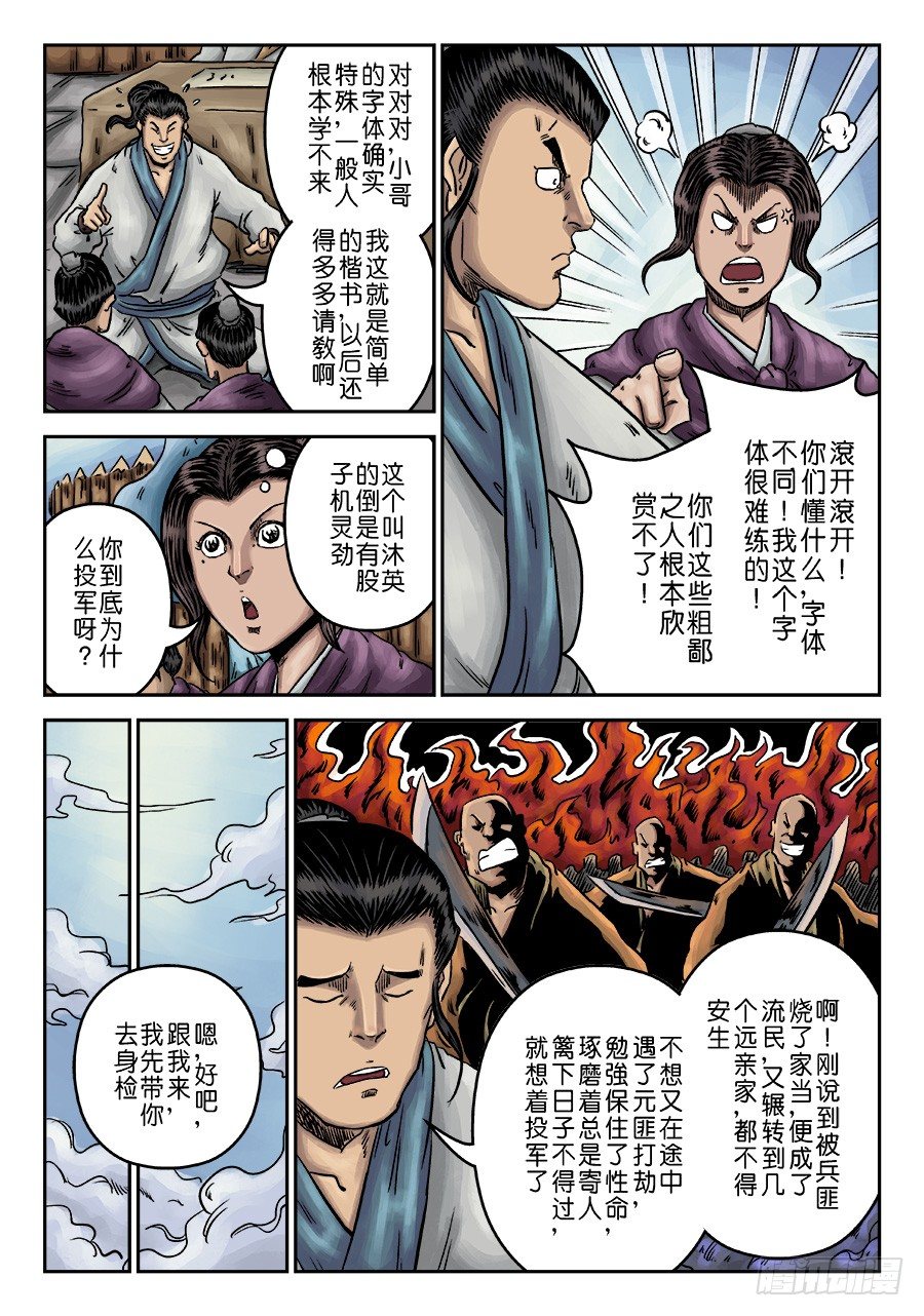 第一章 天行健13