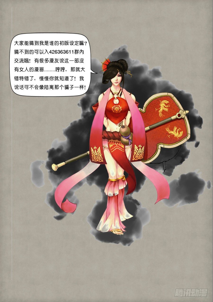 单欲妄言二7