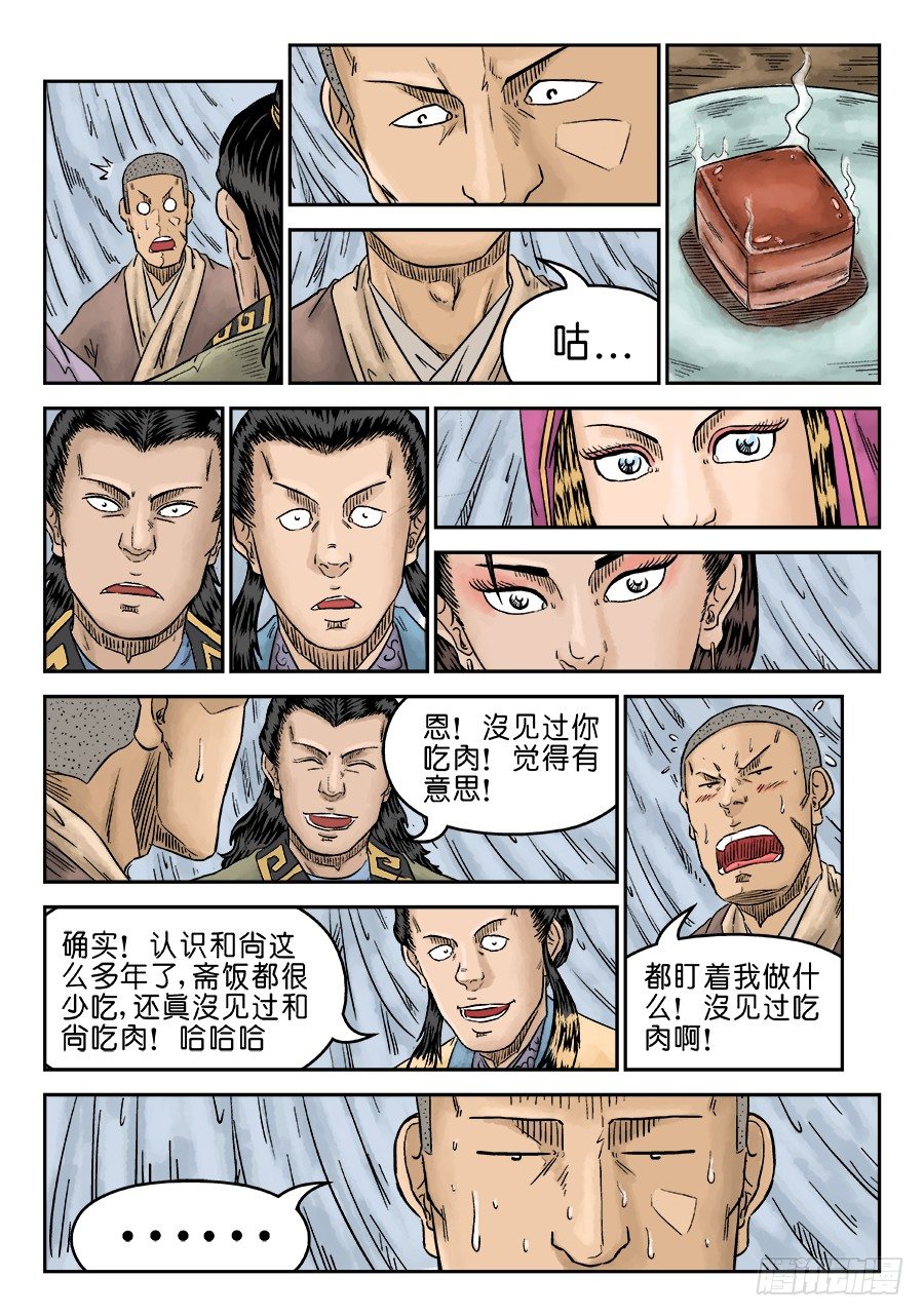 第五章 酒色财气 完7