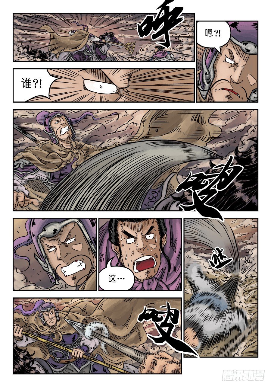 第四章 无敌大将八4