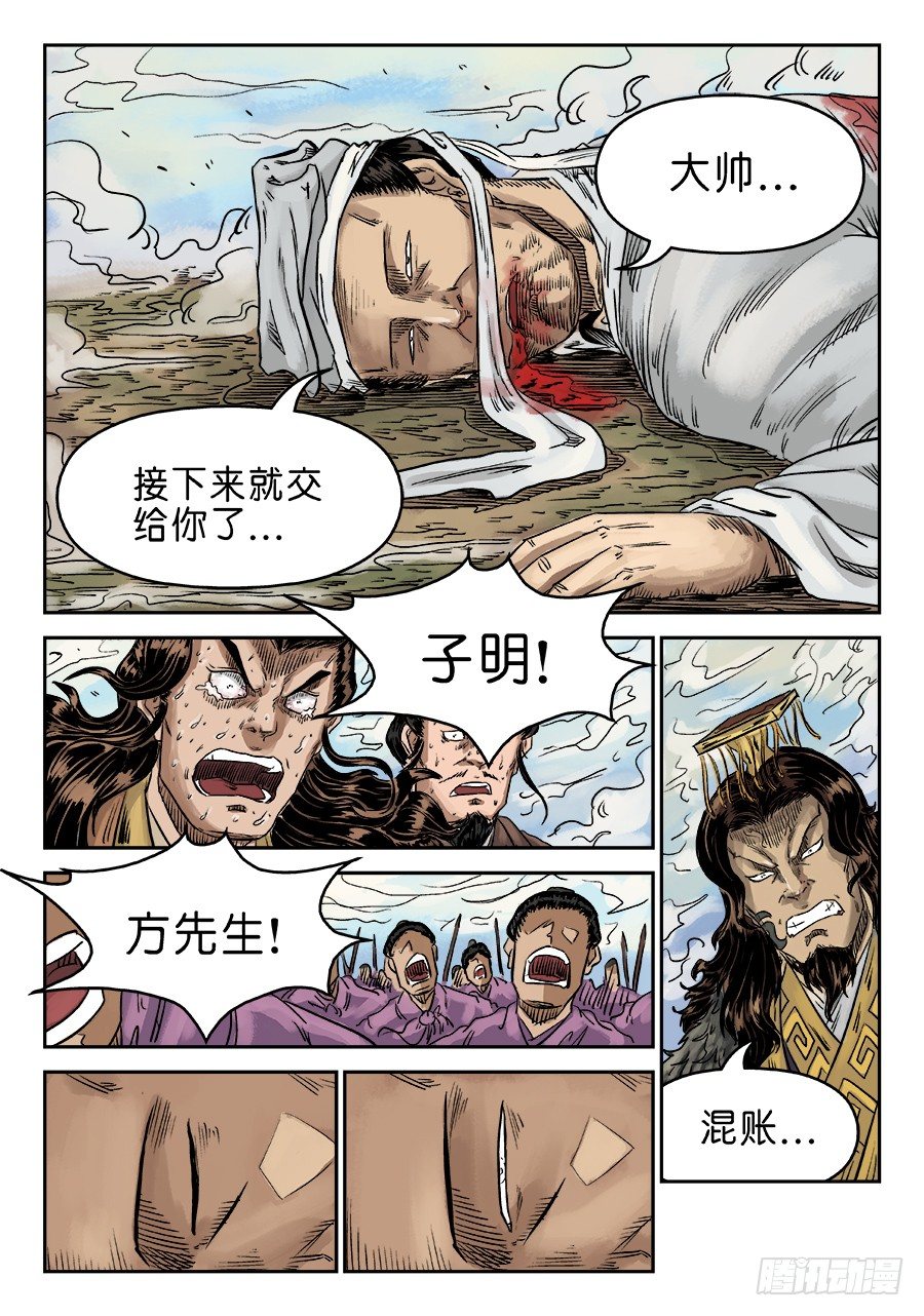 第六章 归来 四11