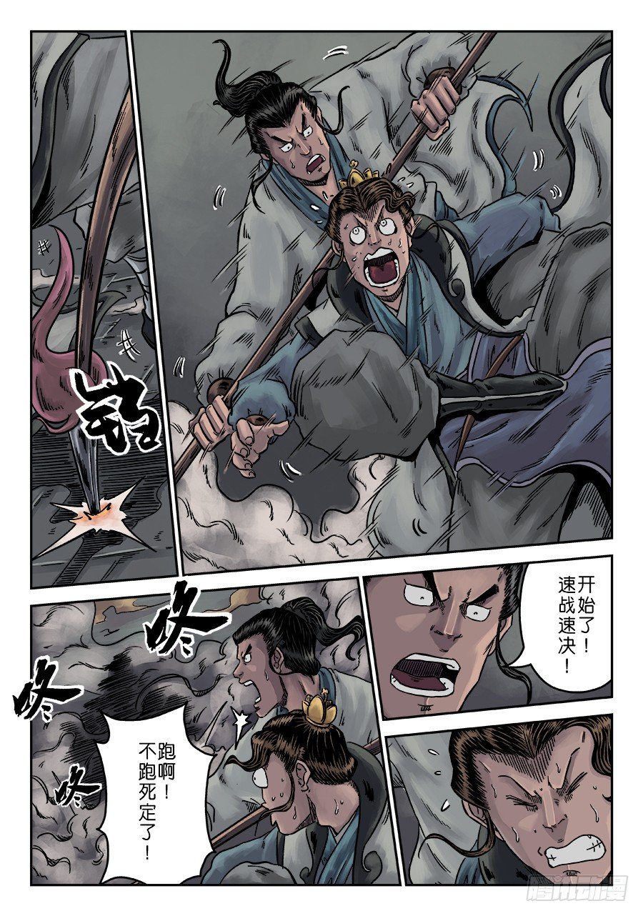 序章 游戏三昧六3