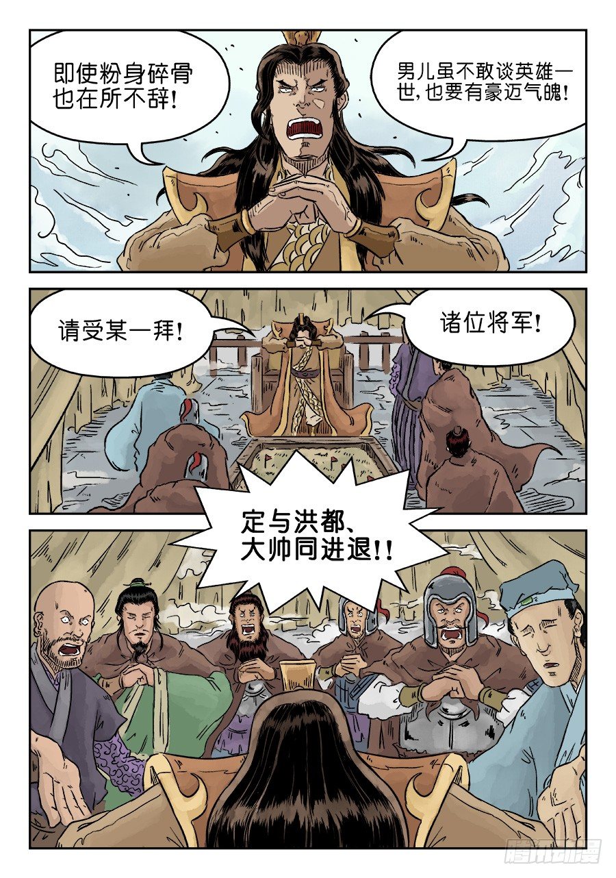 第四章 兵临城下三14