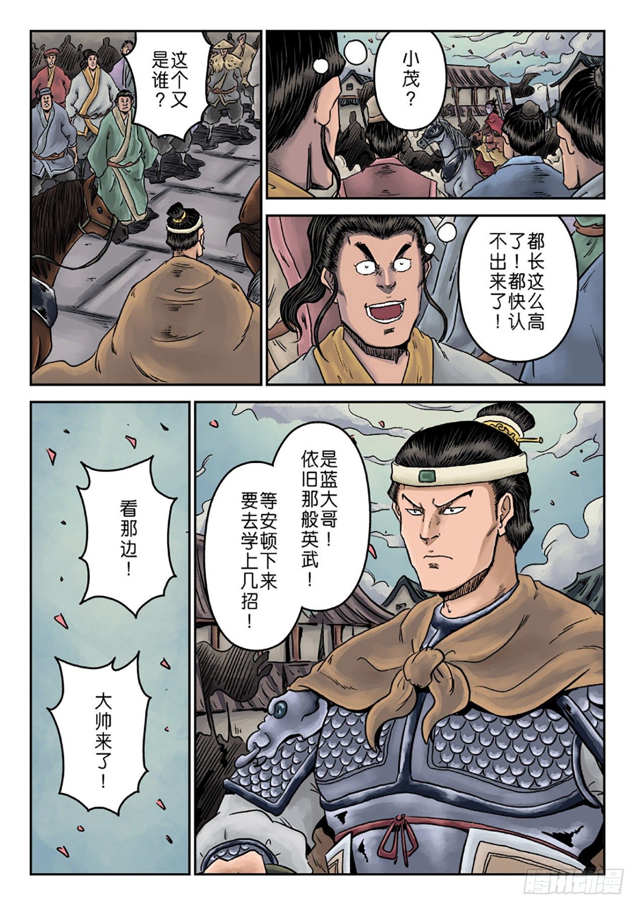 第六章 劫后余生（三）7