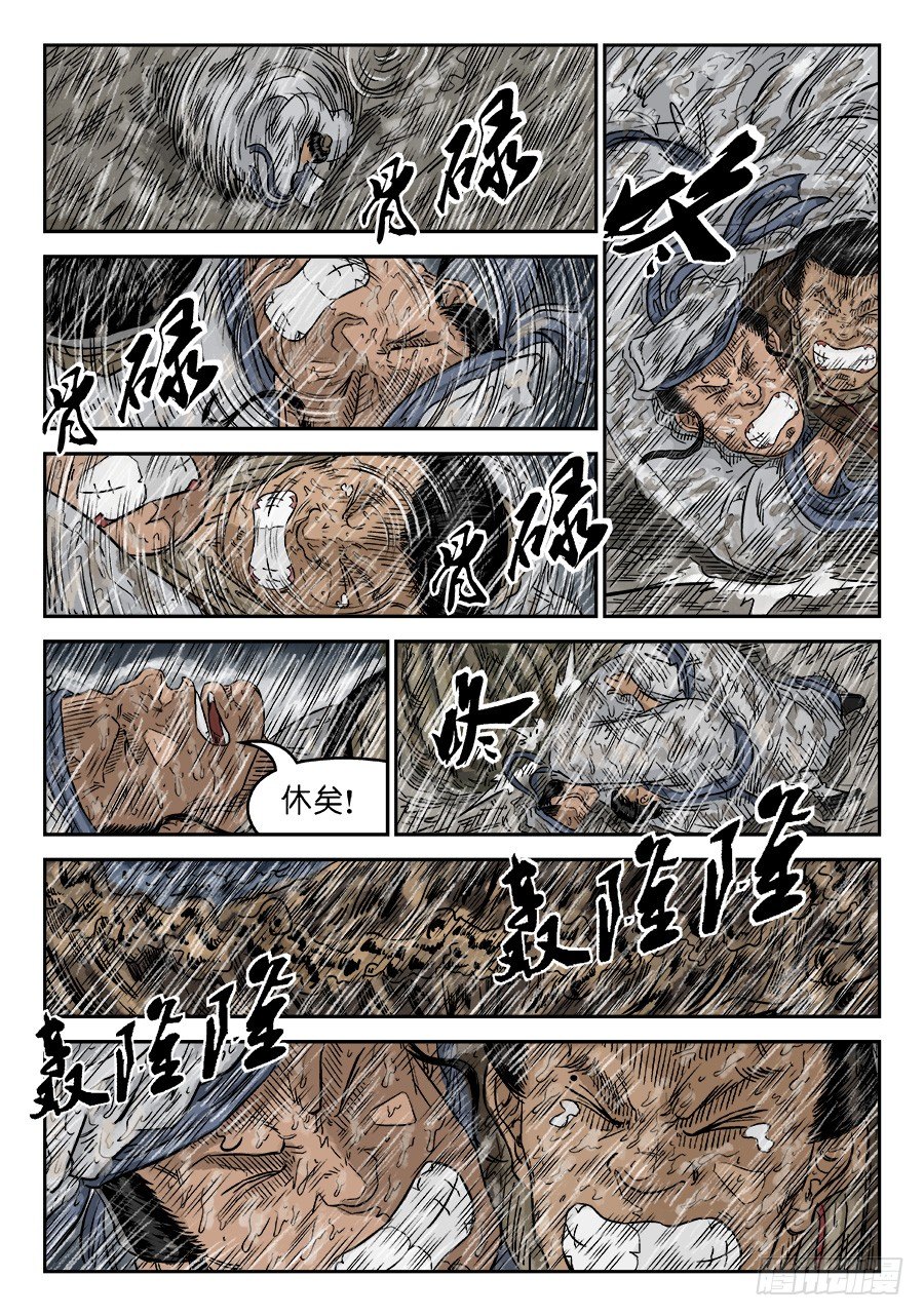 第五章 开张大吉 九12