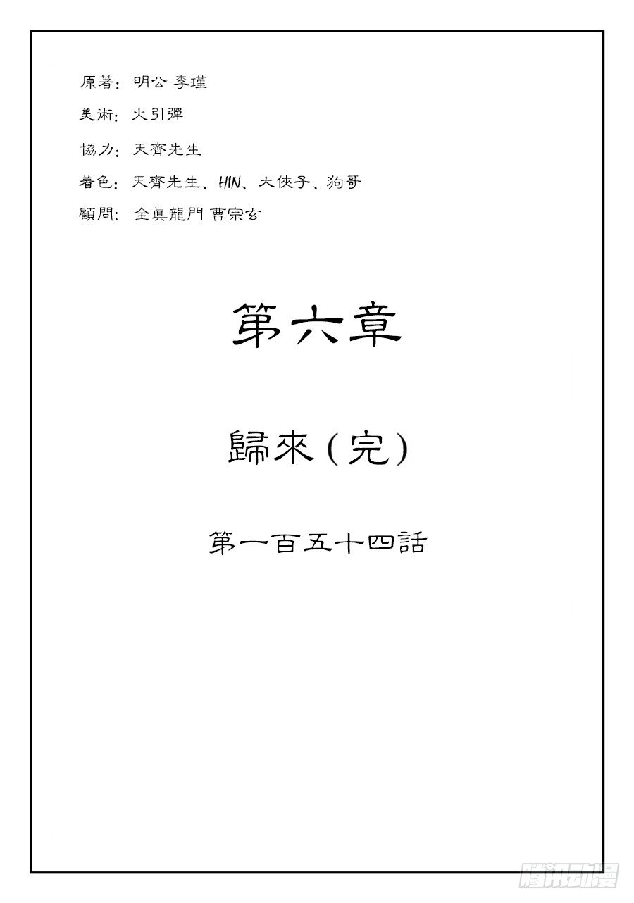 第六章 归来 完0