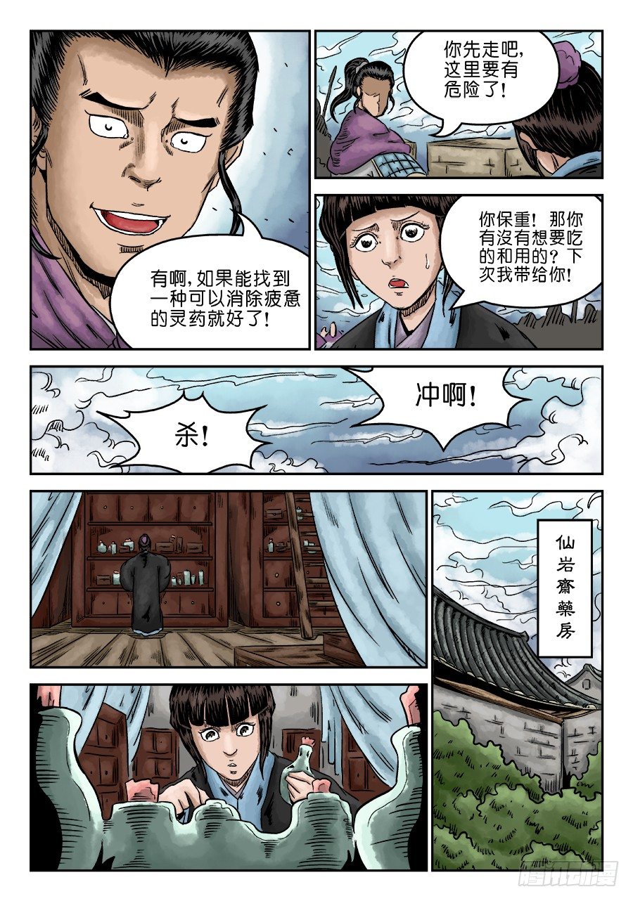 第六章 灵丹妙药 四4