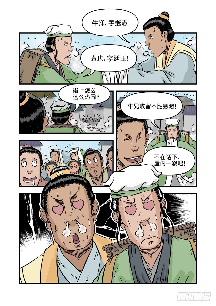 第二张 麻衣相法 三13