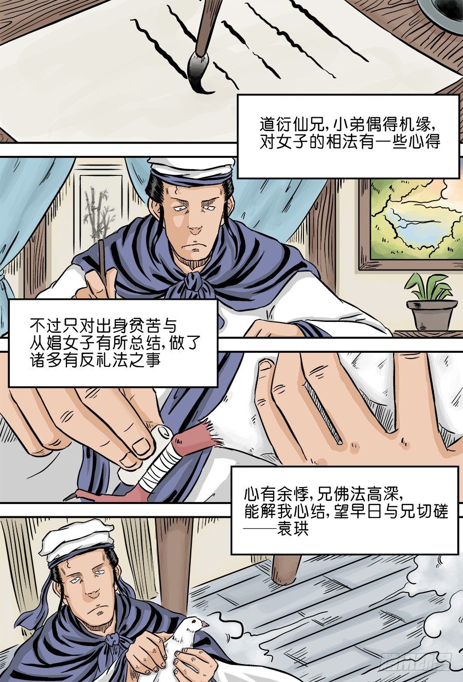 第二章 男大当婚 完8