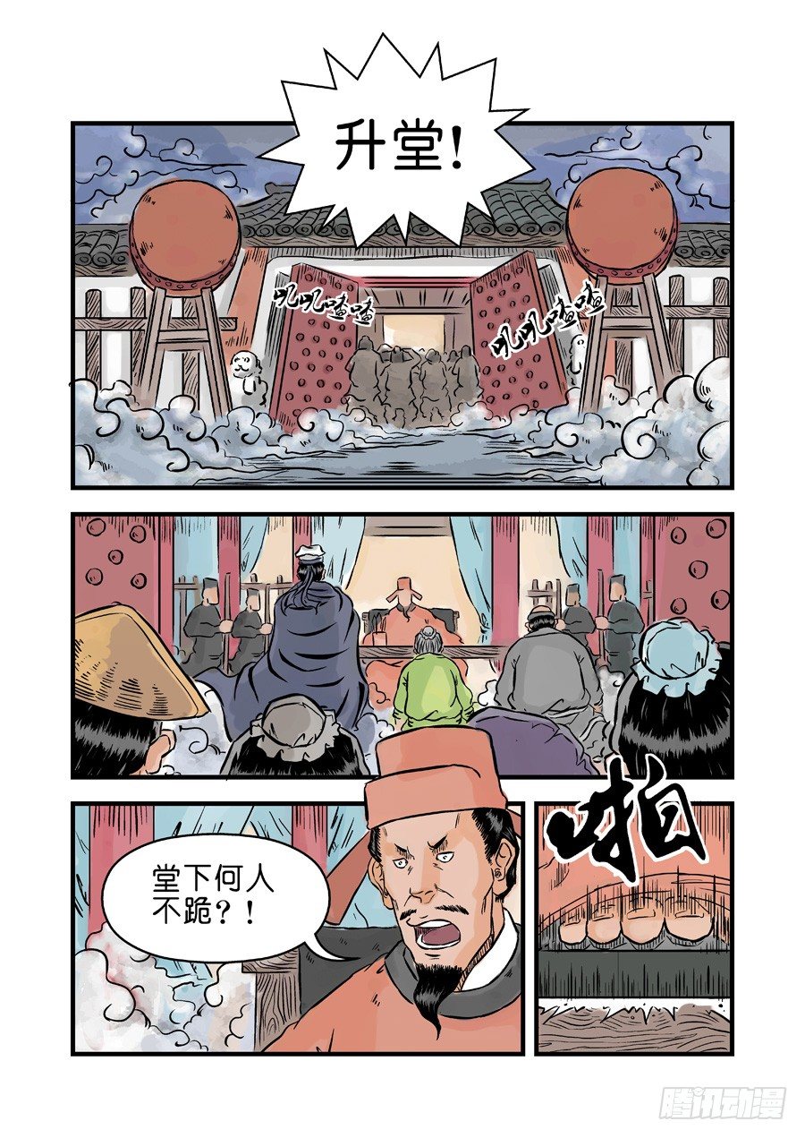 第二张 麻衣相法 三1