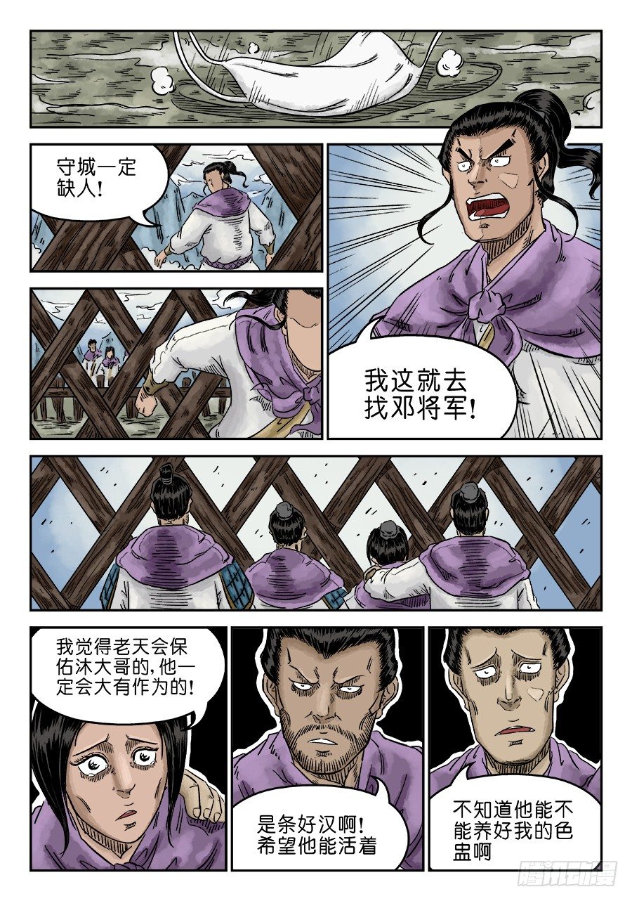 第五章 瘟城 六9