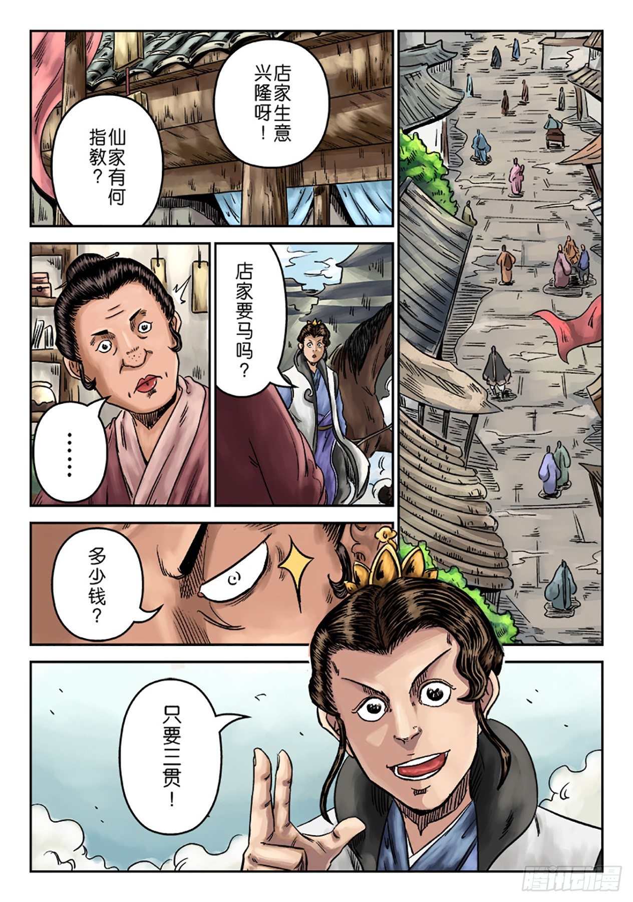 序章 重置版 山雨欲来5