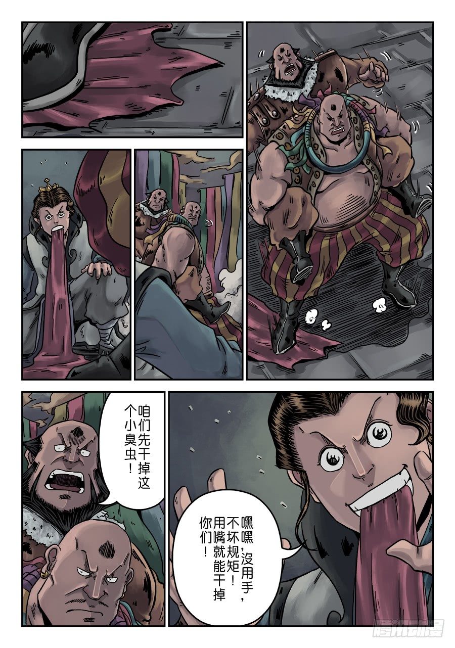 序章 游戏三昧七2