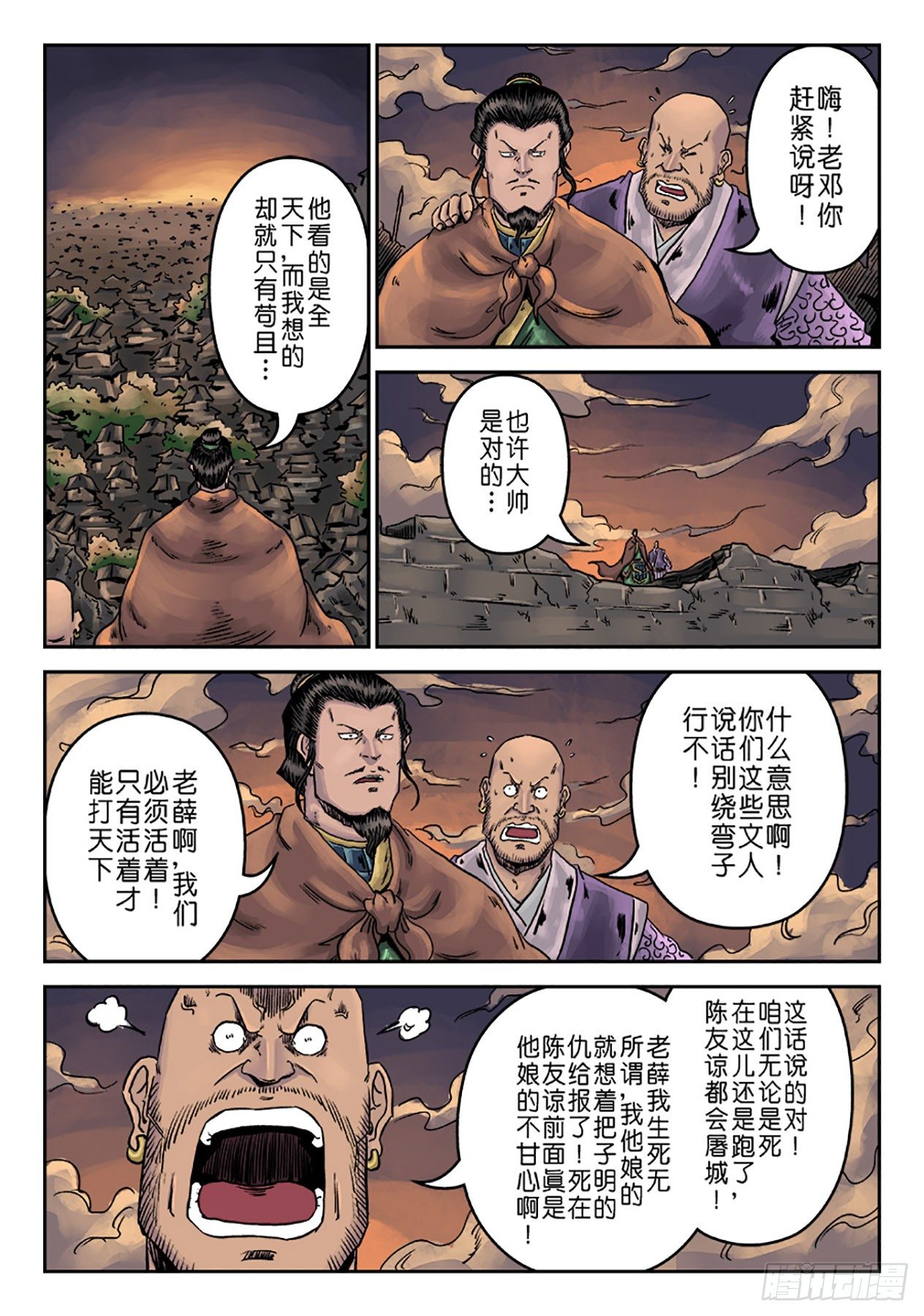 第六章 铜墙铁壁（一）12