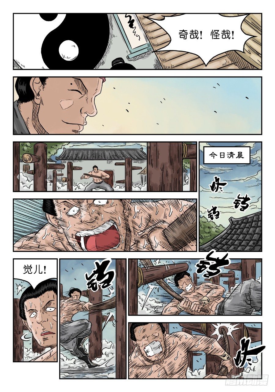 第五章 开张大吉 十7