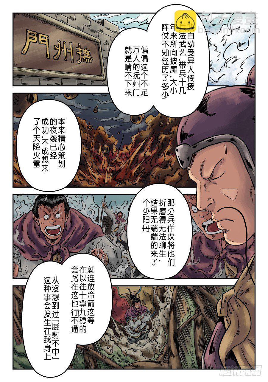 第六章 水之门（一）2