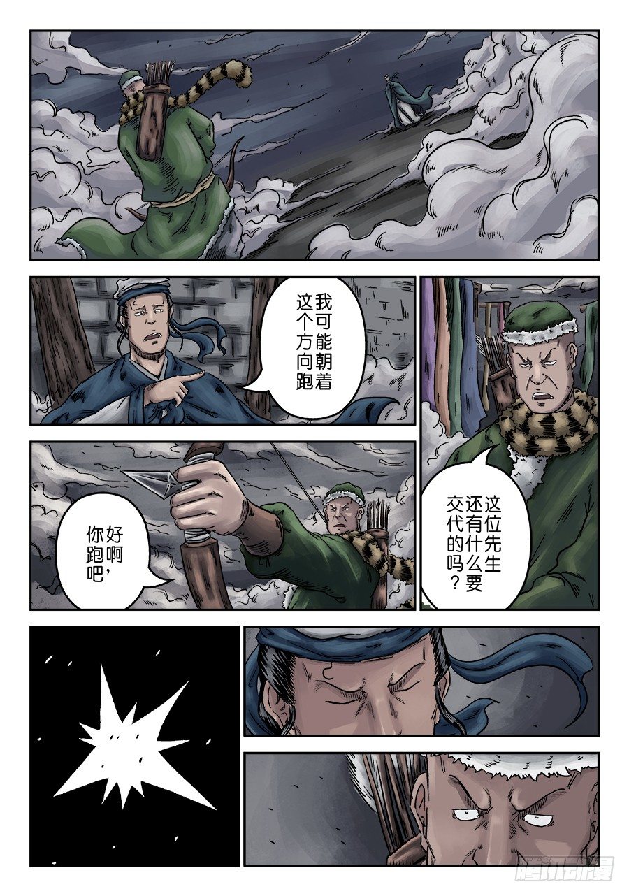 序章 游戏三昧二1