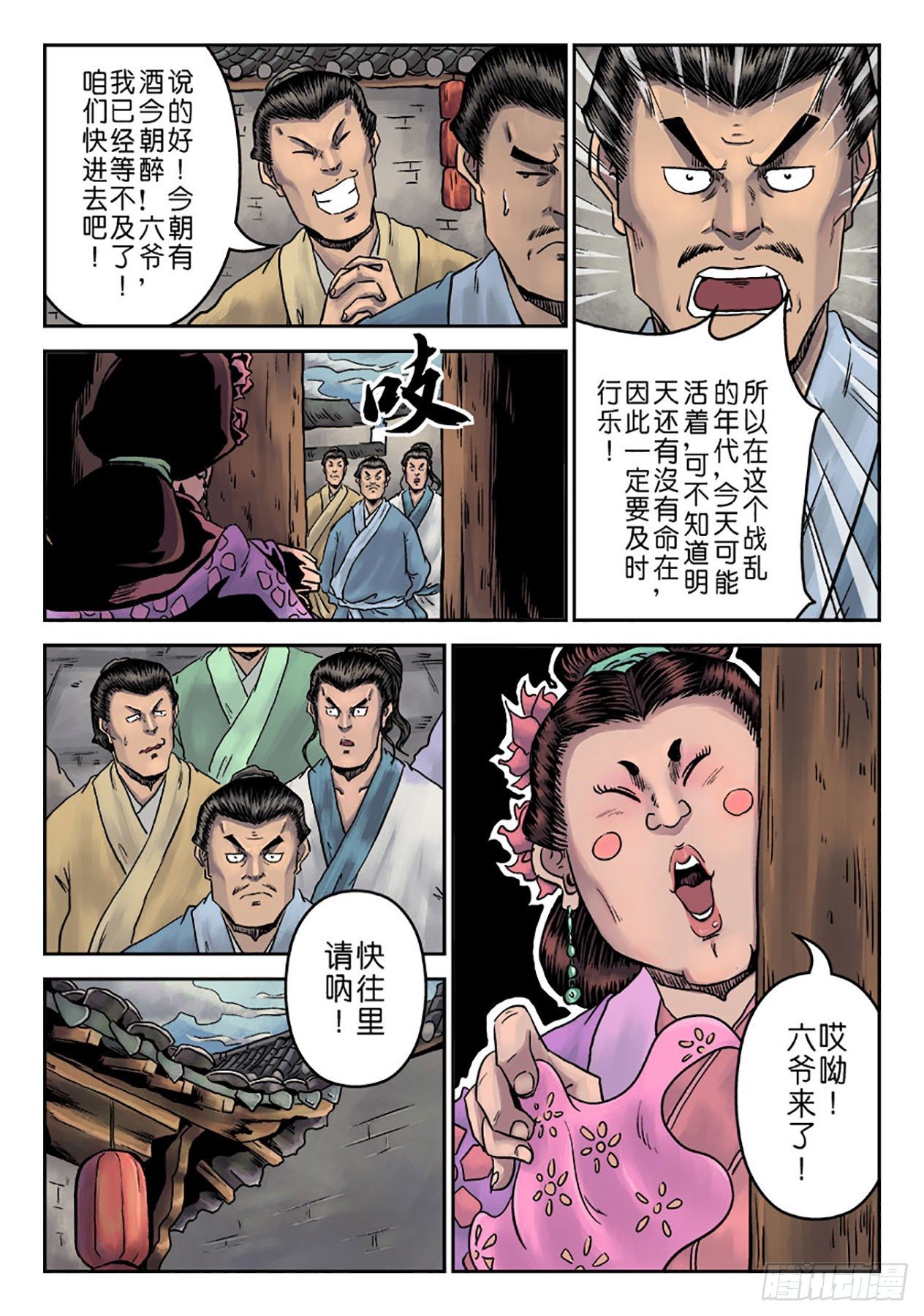 第一章 窈窕淑女一20