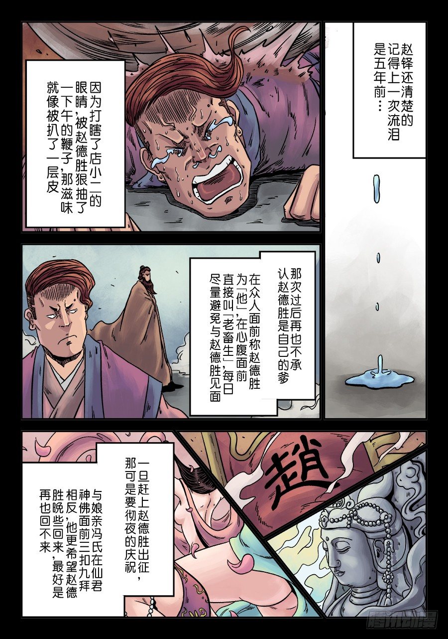 第六章 水之门（三）8