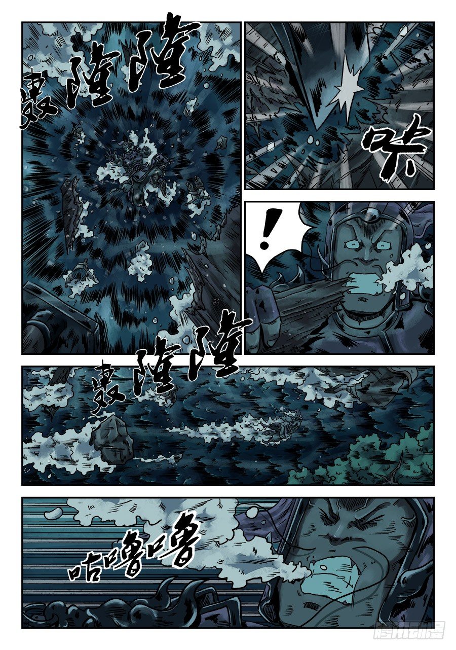 第六章 水之门（十二）9
