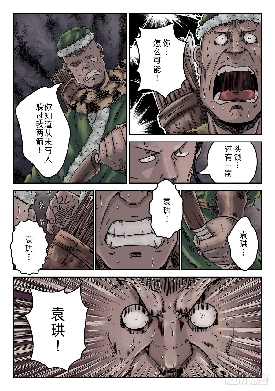 序章 游戏三昧二9