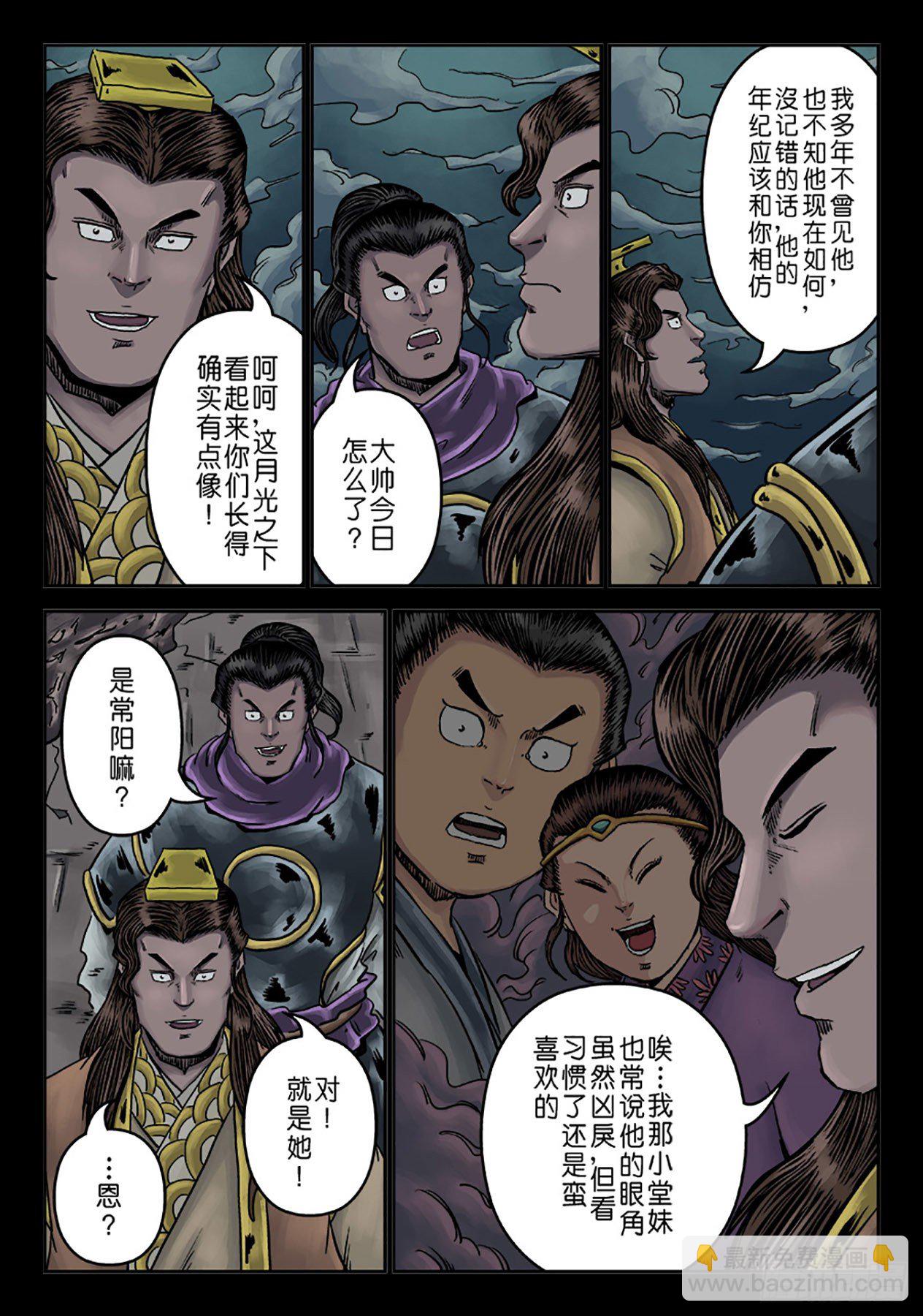 第六章 铜墙铁壁（十）10