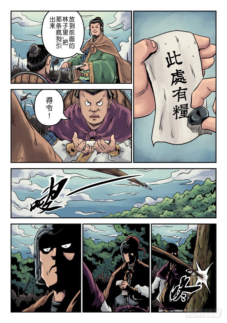 第一章 天行健四4