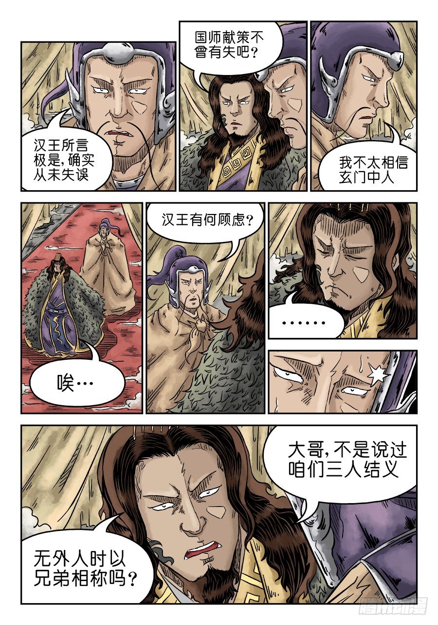 第四章 初诊完5
