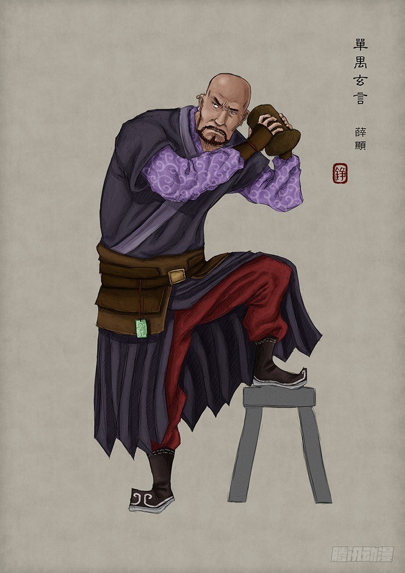 第二章 设定篇8