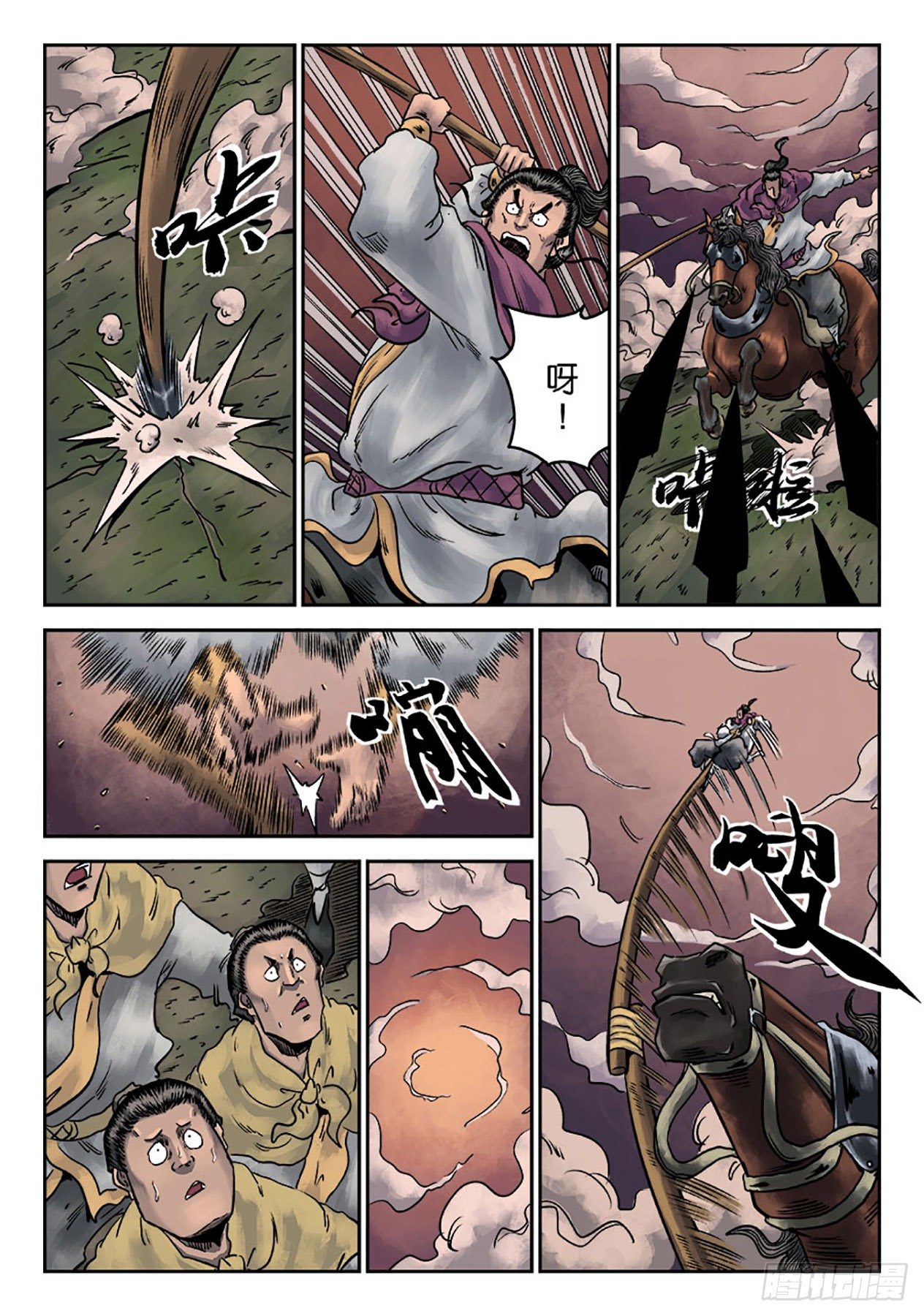 第一章 天行健六24