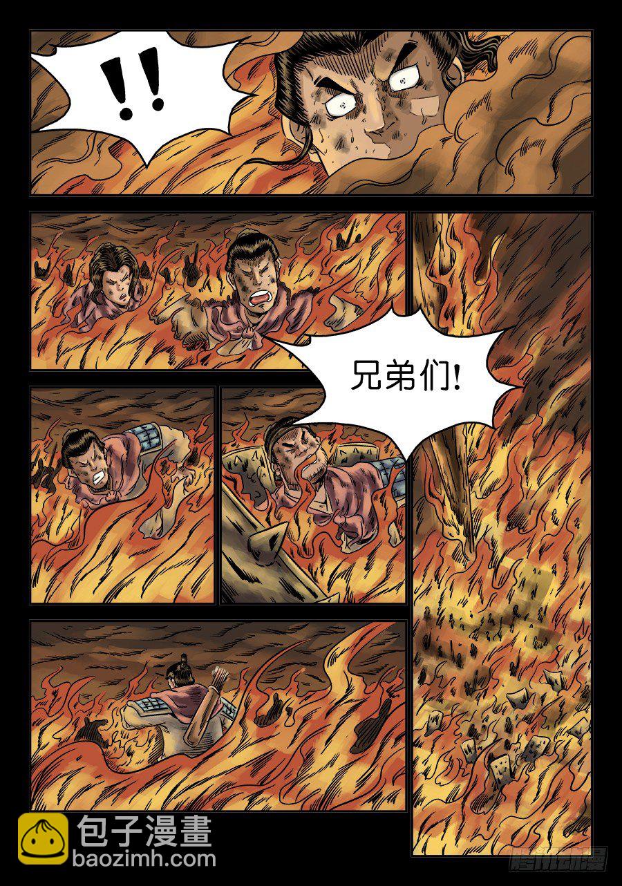 第六章 灵丹妙药 七10