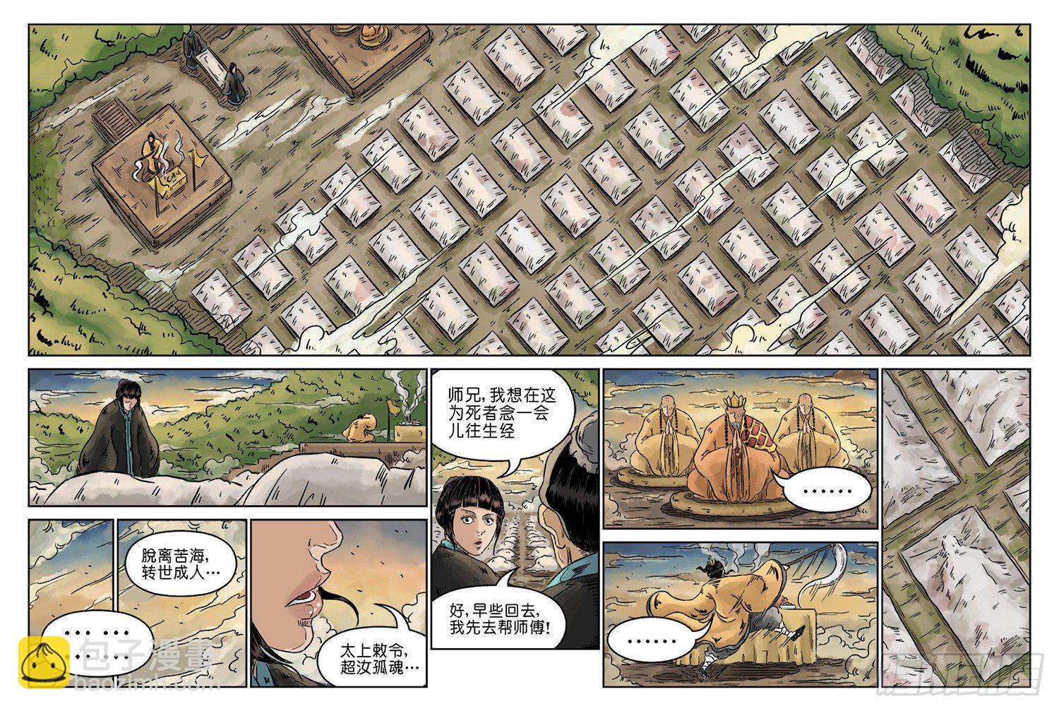 第四章 初诊二11