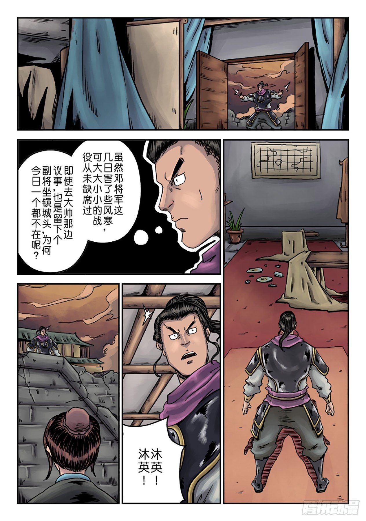 第六章 铜墙铁壁（二）7