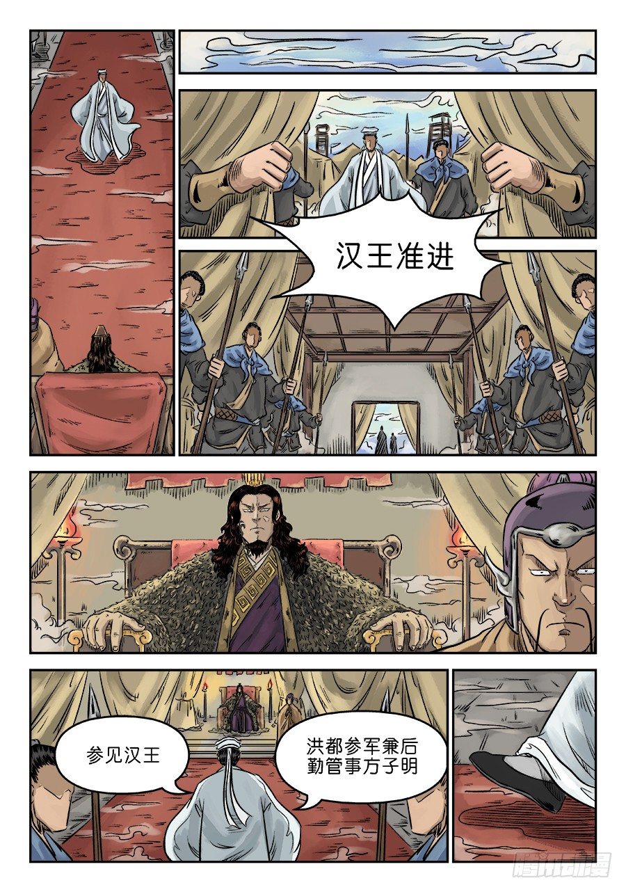第六章 归来 三6