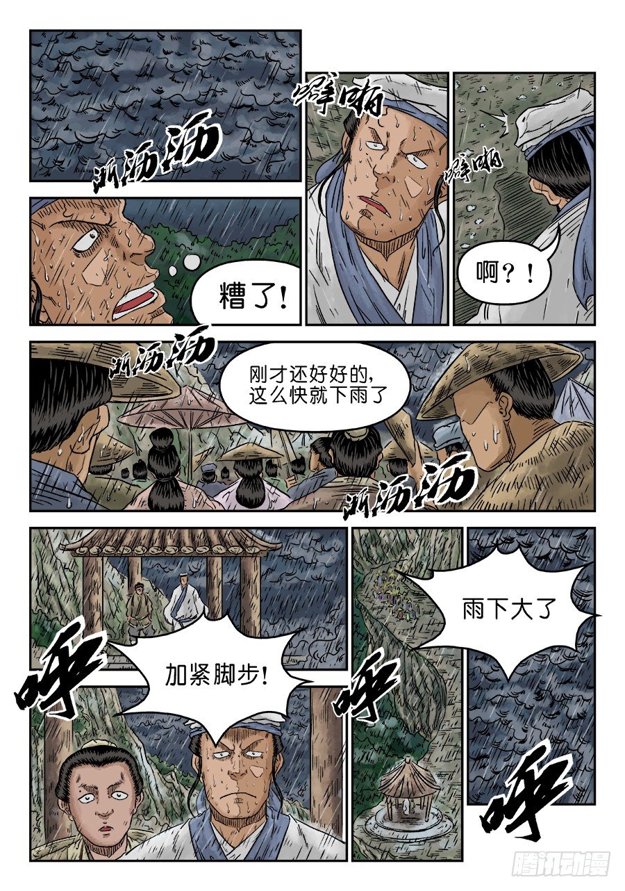 第五章 开张大吉 八6