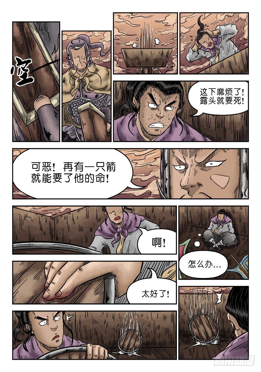 第五章 瘟城 三7