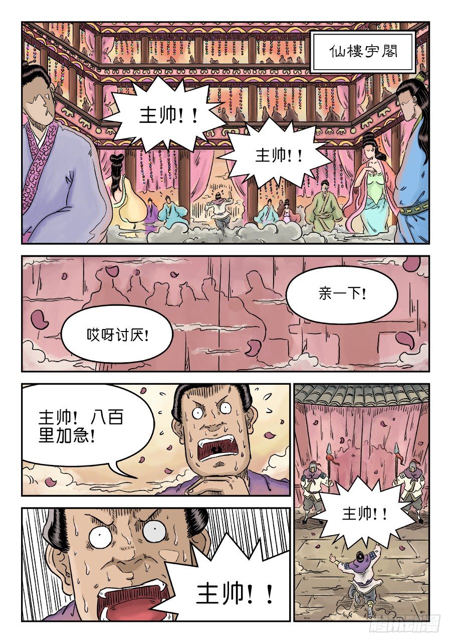 第四章 兵临城下一3