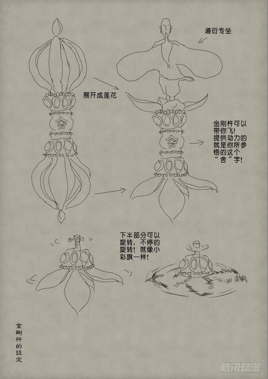 单禺妄言5