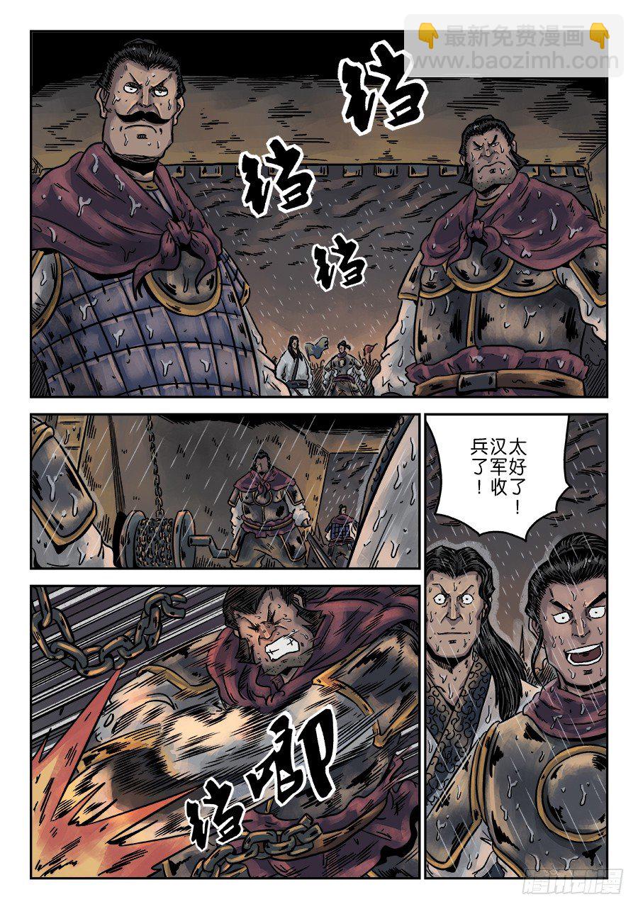 第六章 水之门（四）12